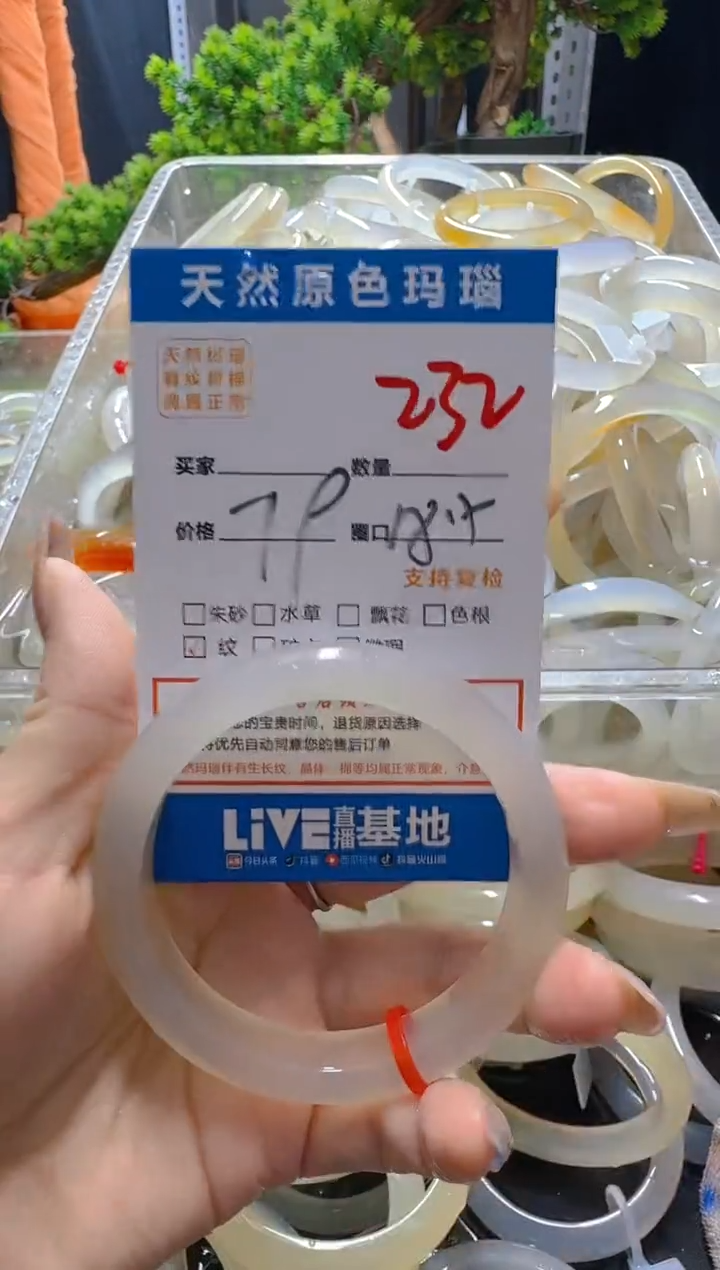 玛瑙/玉髓手镯未镶嵌232