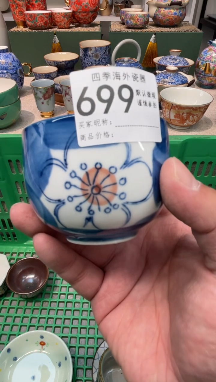 【闪购商品】四季瓷器默认微瑕699