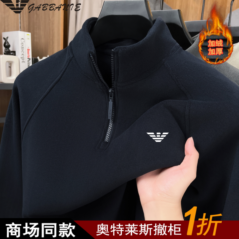 【重磅加厚奥粒绒】男士抓绒卫衣保暖半拉链高档时尚休闲加绒打底衫
