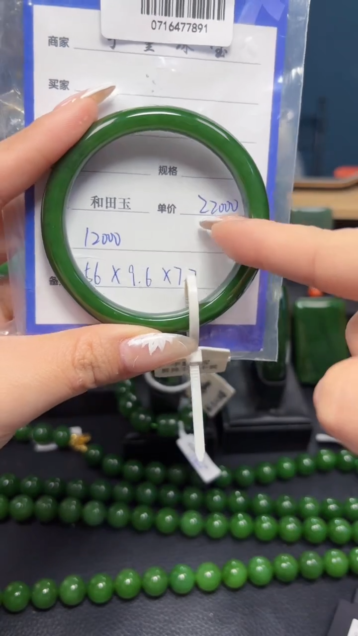 【闪购商品】和田玉（碧玉）手镯未镶嵌1