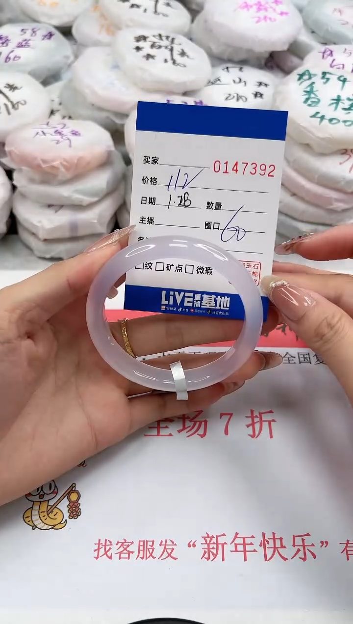 【闪购商品】玛瑙/玉髓手镯未镶嵌7392