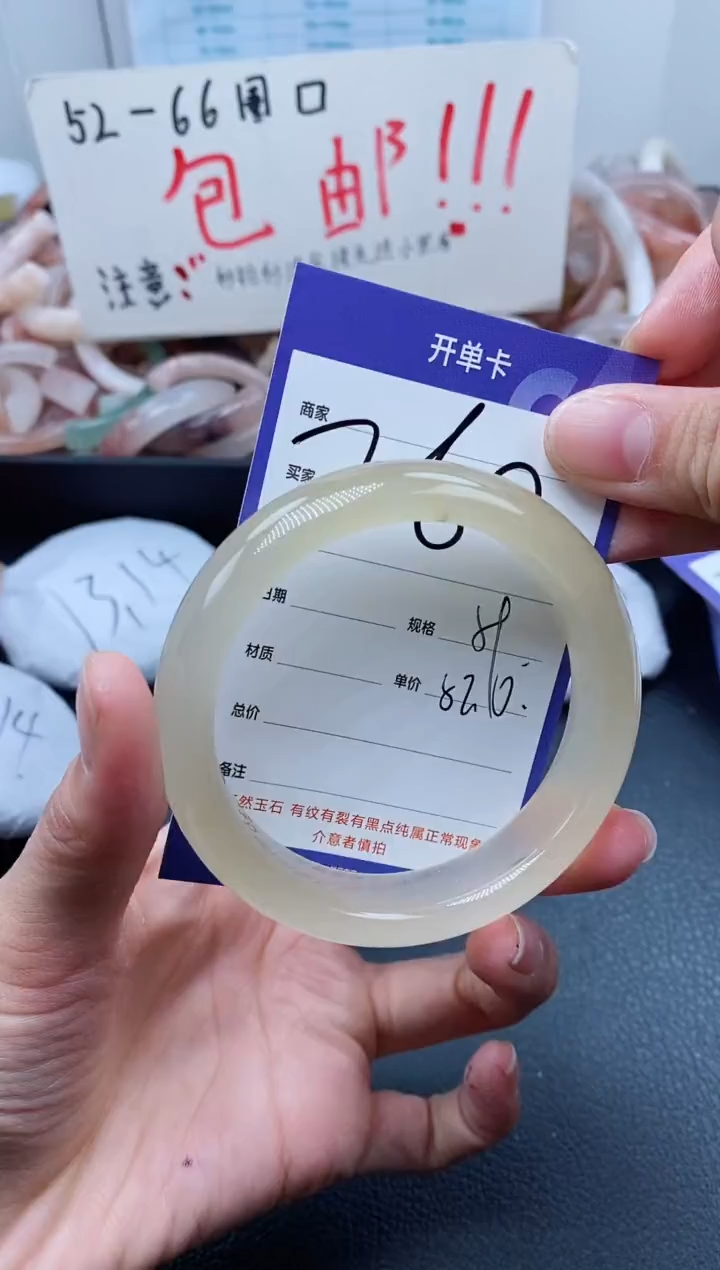 【闪购商品】石英质玉手镯未镶嵌260-58