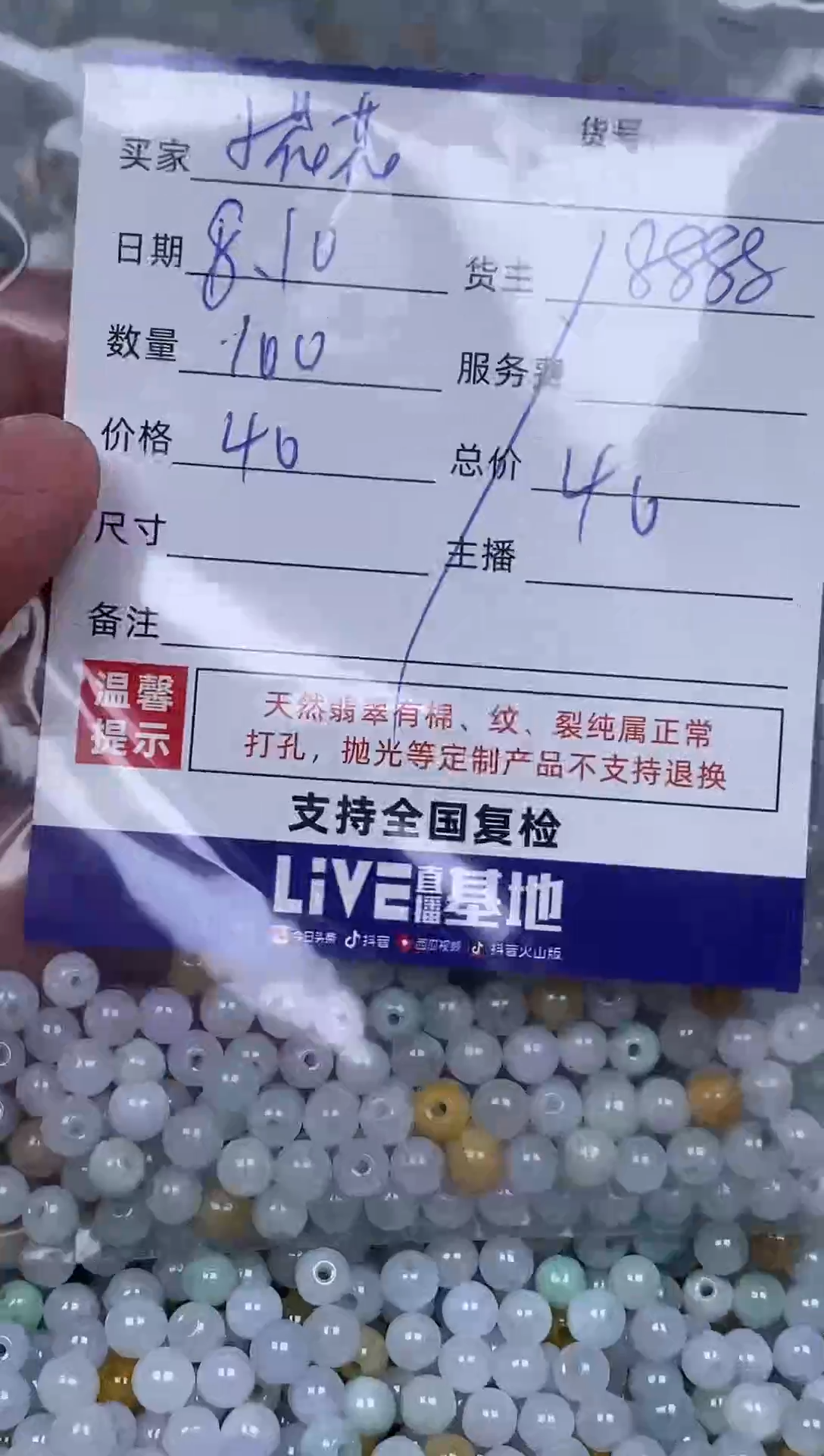 翡翠散珠温*。翡翠 散珠