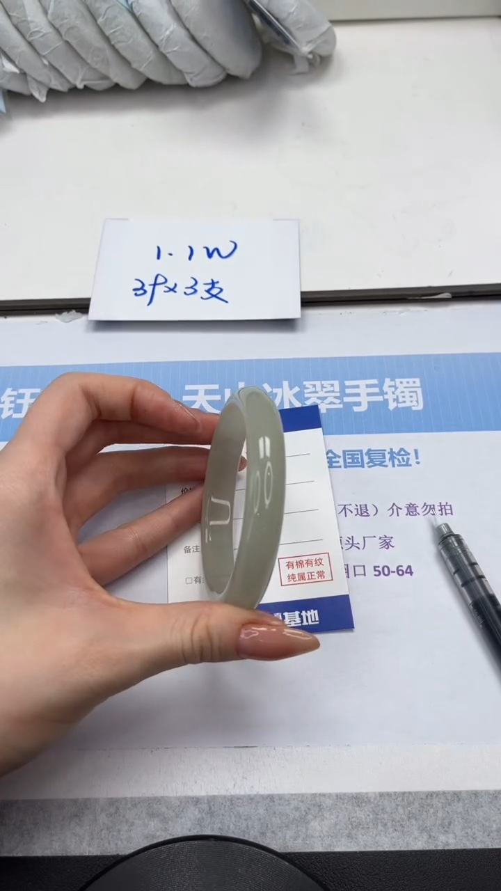 未镶嵌手镯石英质玉V190-60