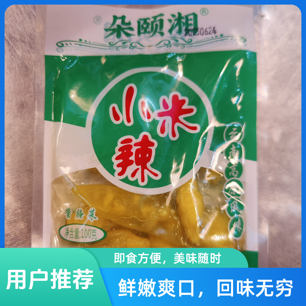 军杰小米辣100g酸辣可口炒菜必备