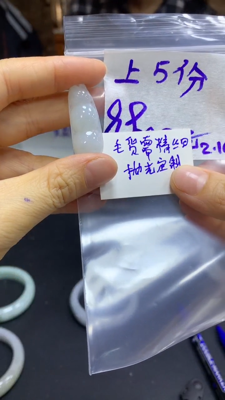 【闪购商品】定制翡翠未镶嵌毛货需精细抛光+多样挂件发1+99元