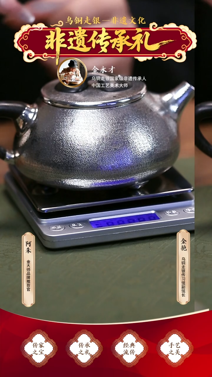 无足银金大师足银999手工泡壶4