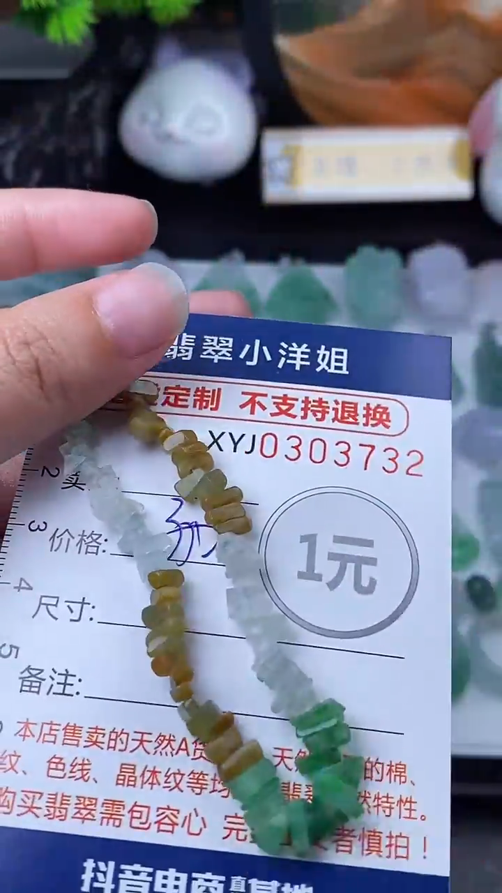 未镶嵌定制翡翠毛货商品/不退换//3732