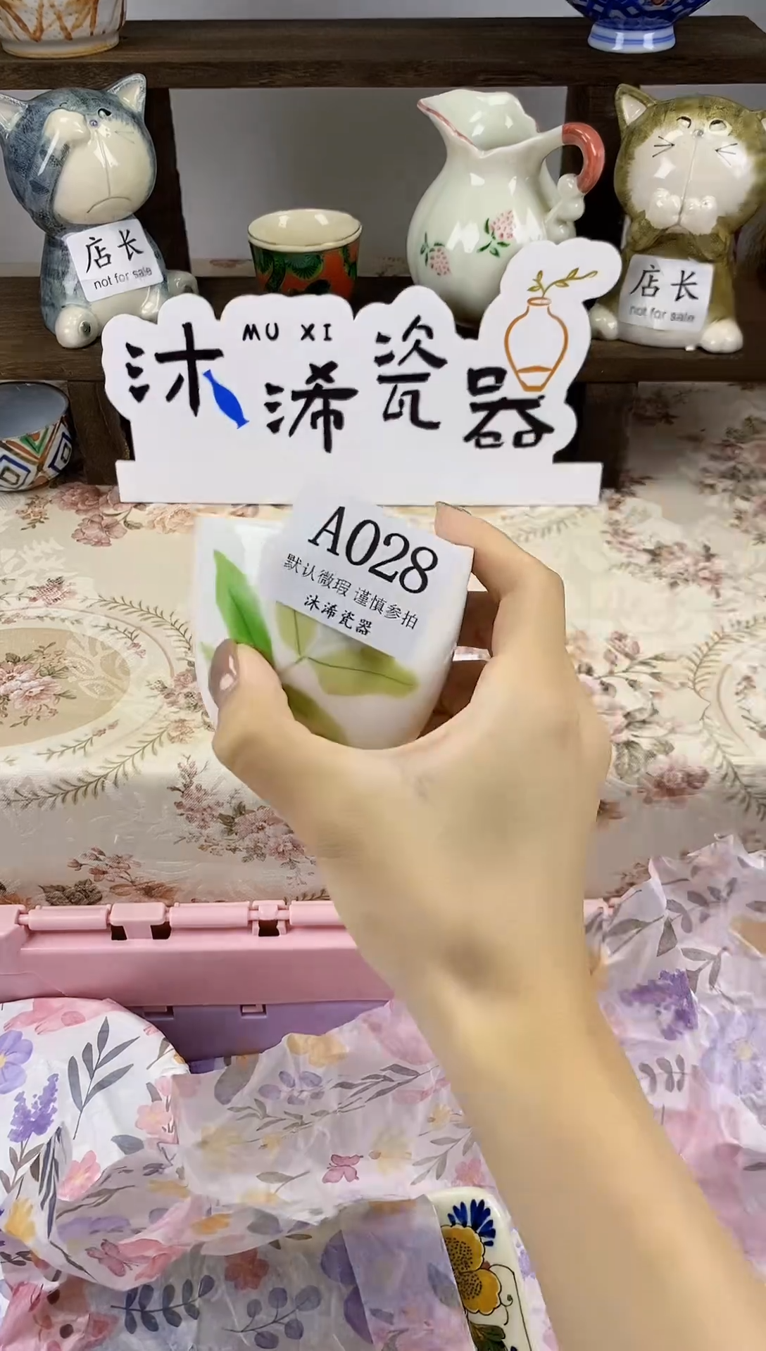 瓷片飞*A      028