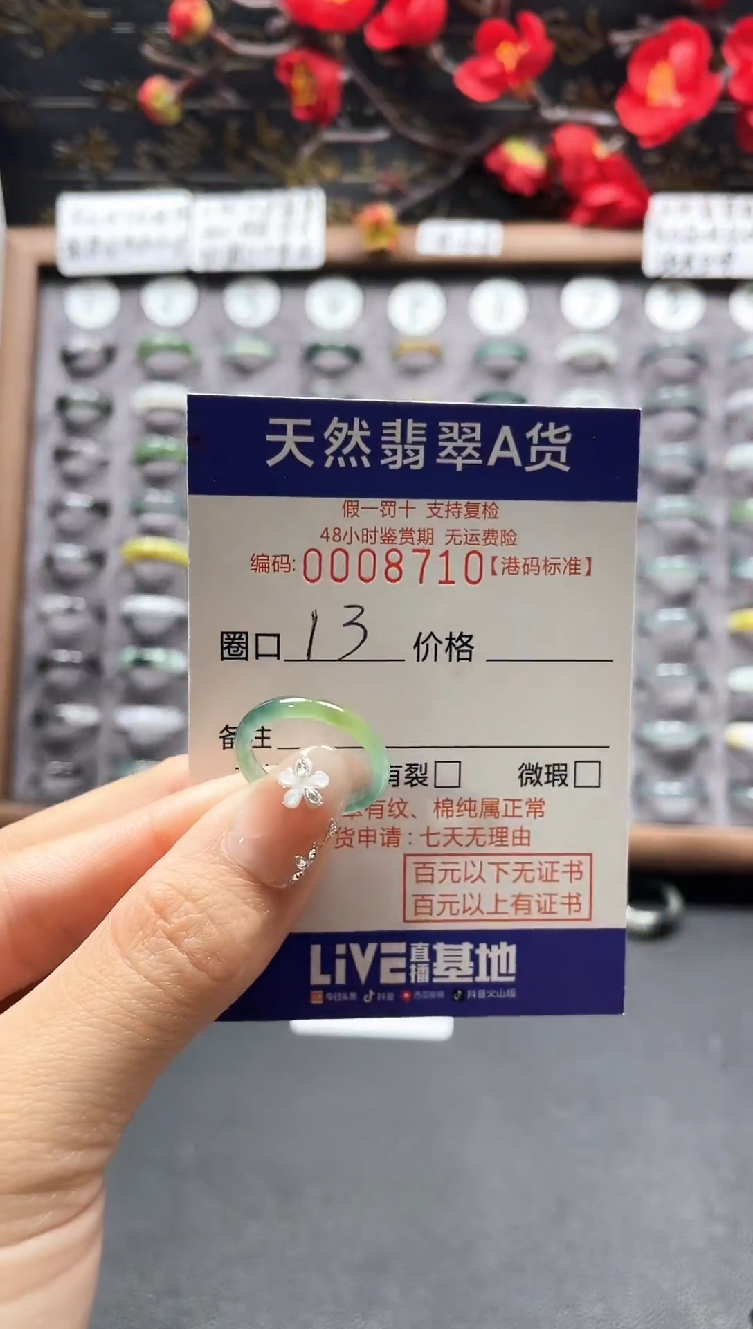 【闪购商品】翡翠戒指未镶嵌翡翠戒指8710