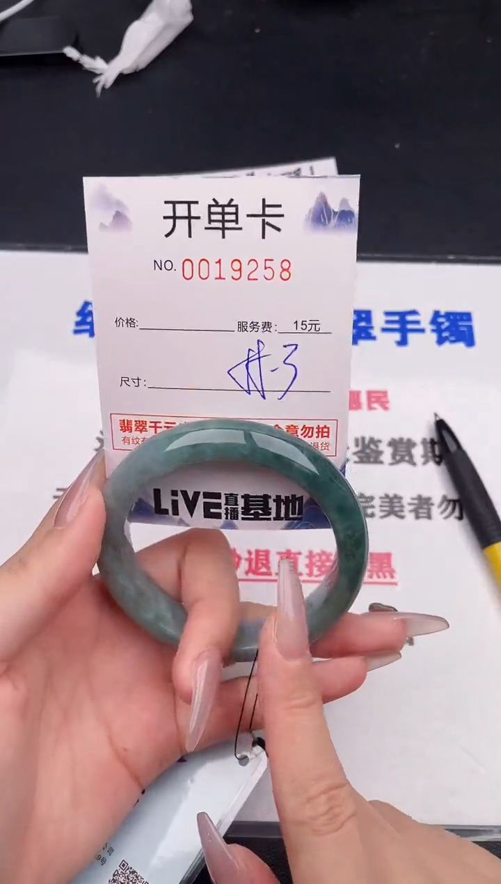 未镶嵌手镯翡翠58