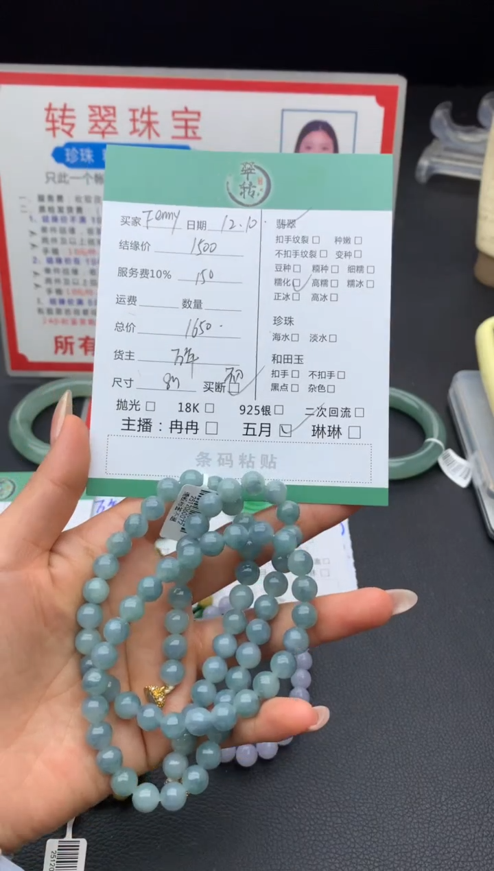 未镶嵌挂件翡翠F***y珠串