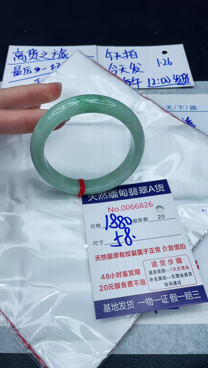 【闪购商品】翡翠手镯未镶嵌1111111111