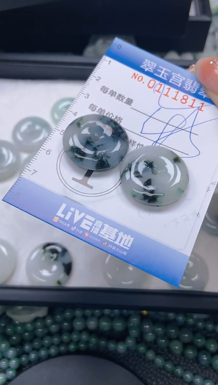 翡翠未镶嵌颈饰闪购0111811