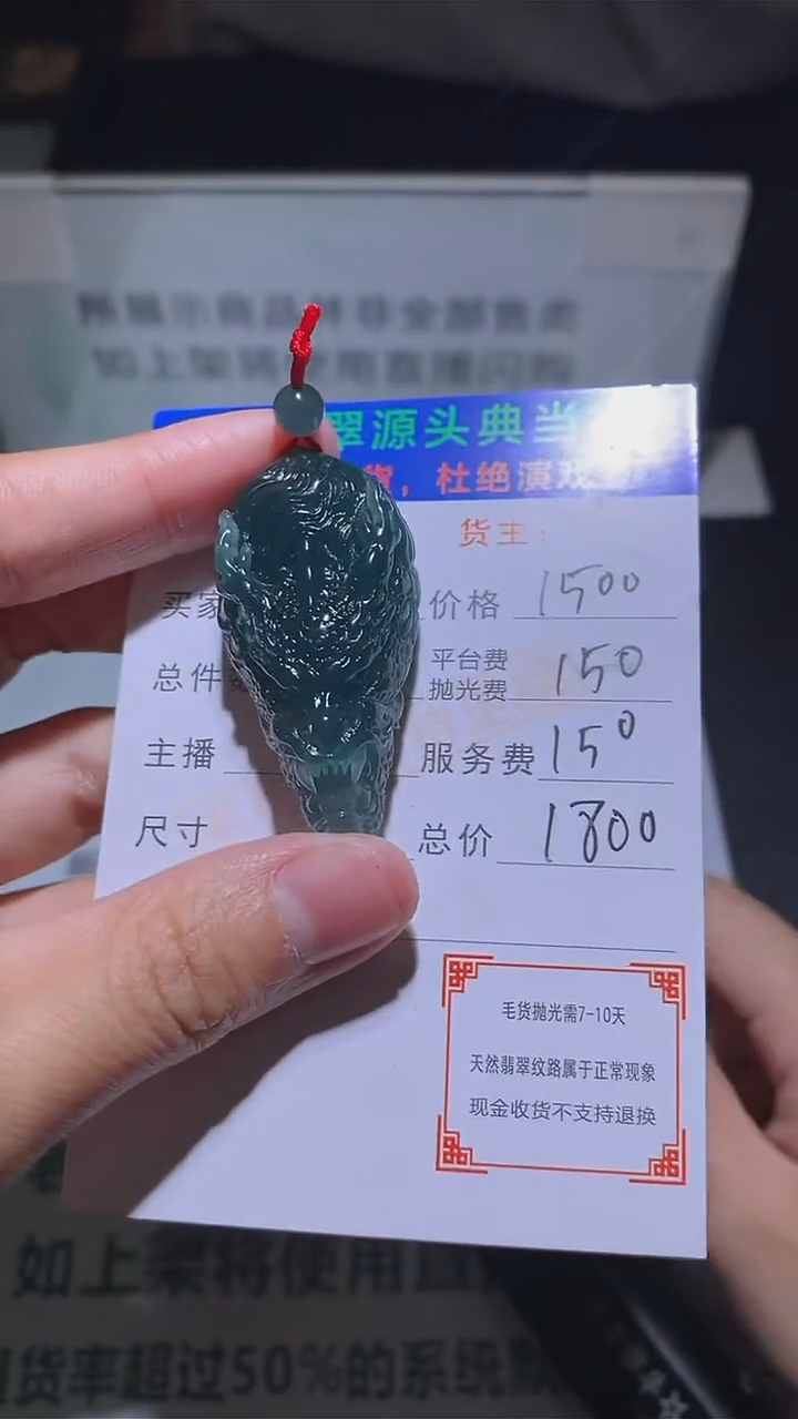 【闪购商品】定制翡翠未镶嵌-毛货-不退不换-