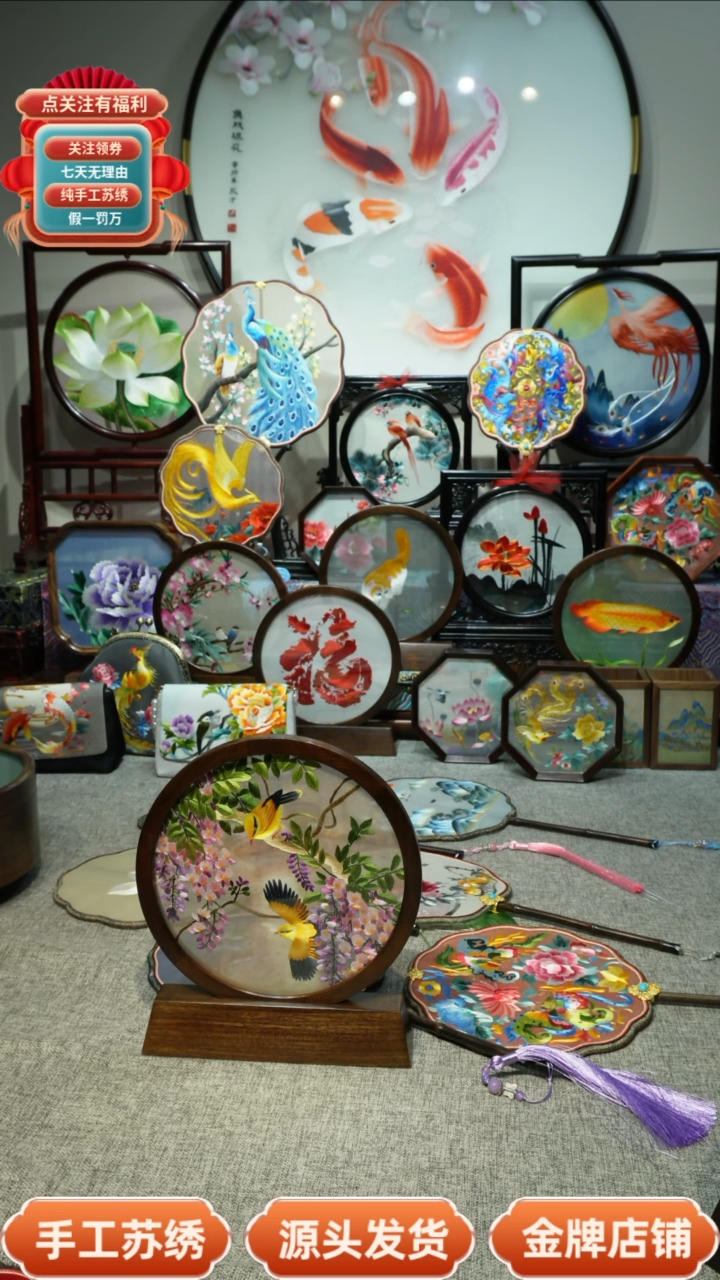 【闪购商品】刺绣纯手工苏绣双面绣