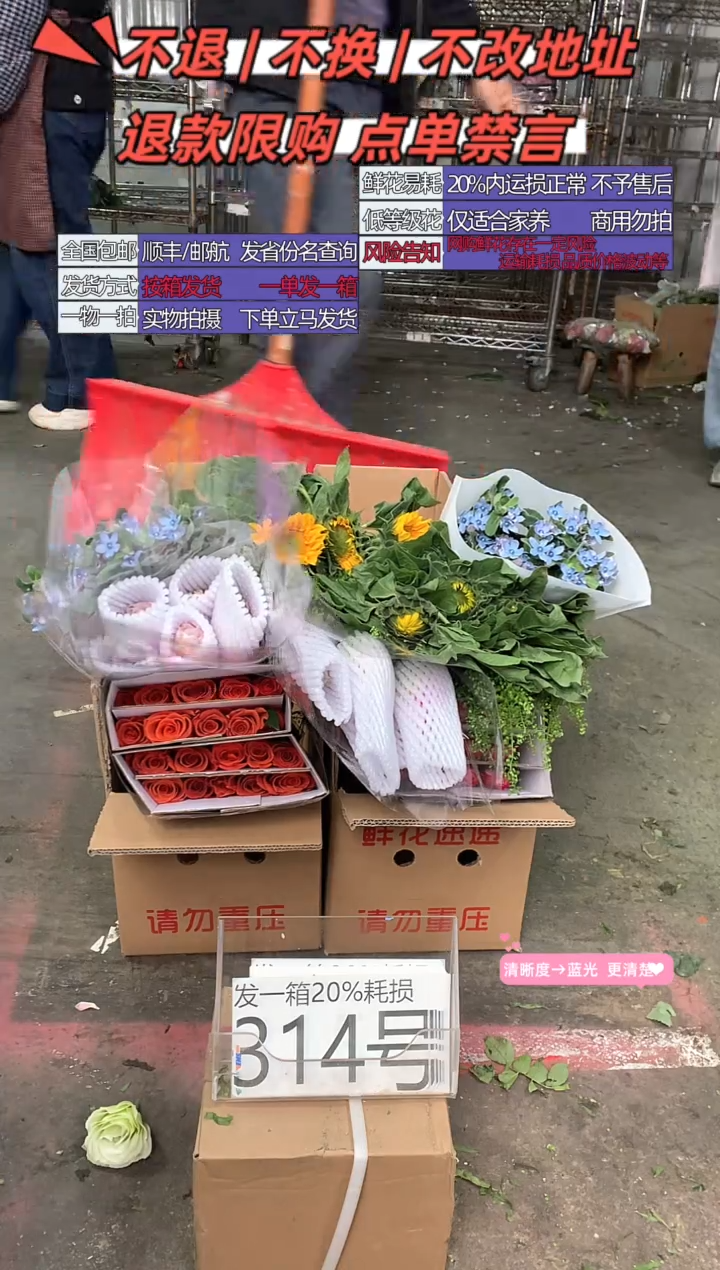 314号♥不指定含20%耗损发一箱