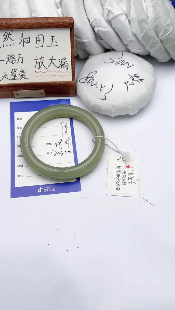 【闪购商品】和田玉手镯未镶嵌碧玉轩98