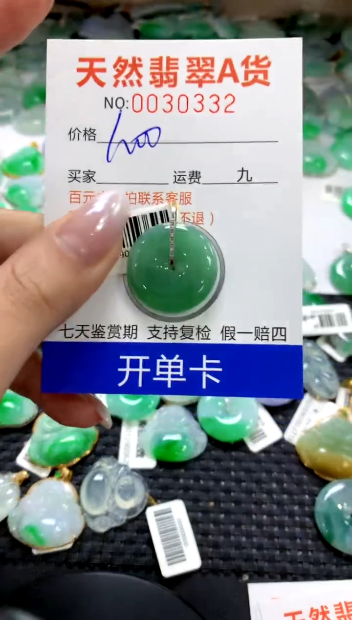 颈饰18K金镶嵌翡翠1