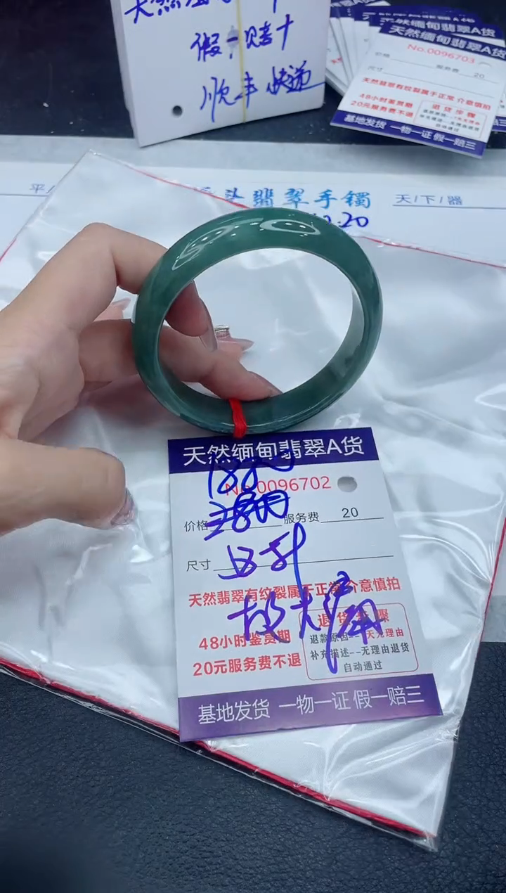 【闪购商品】翡翠手镯未镶嵌6666666666