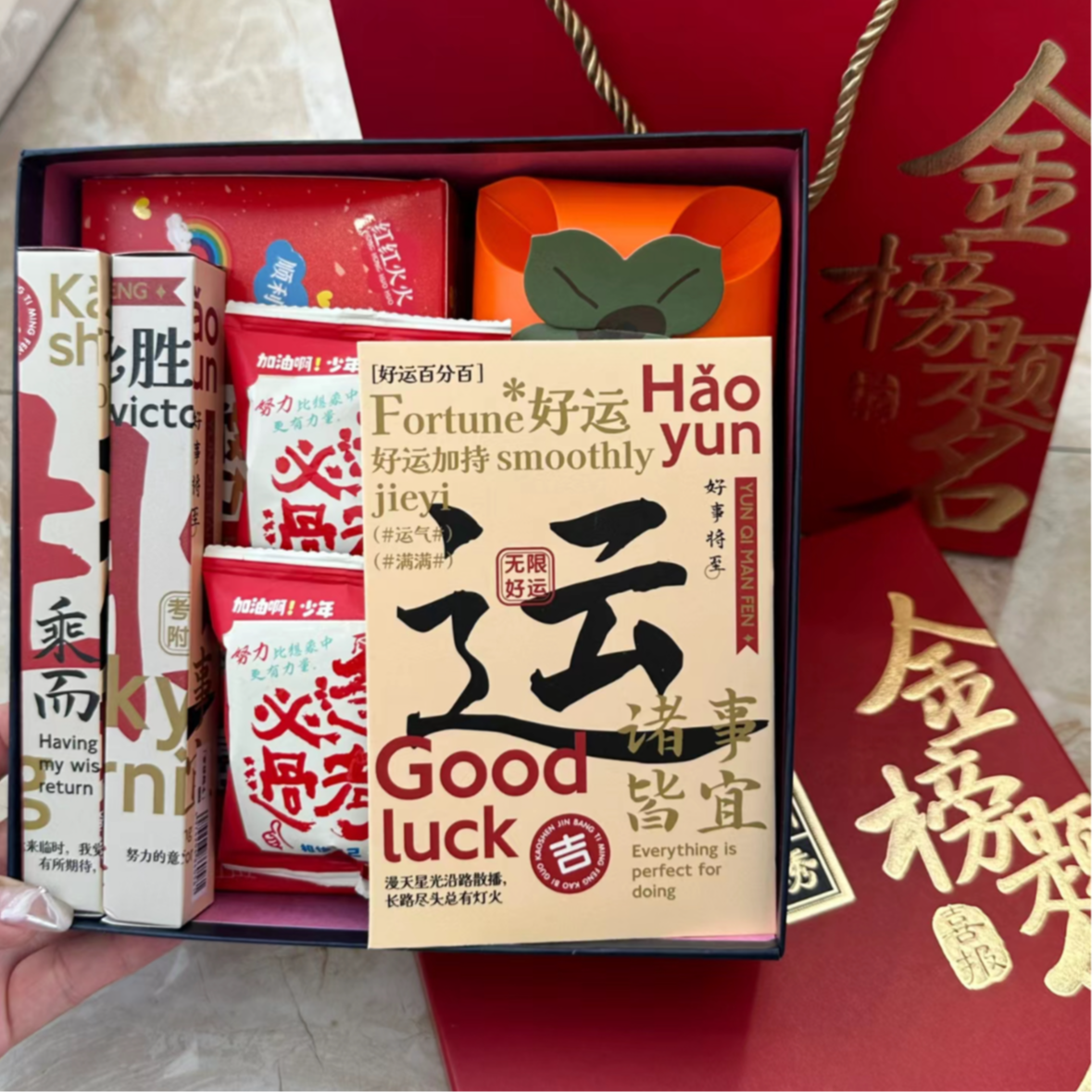 金榜题名水性笔（优志愿）