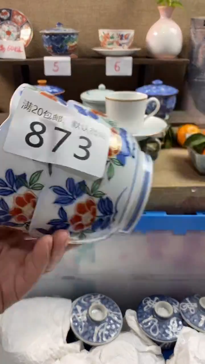 其他陶放*873满20包邮，感谢支持。