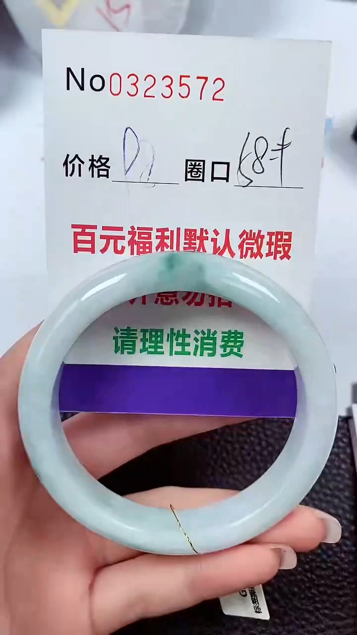 【闪购商品】翡翠手镯未镶嵌00323572