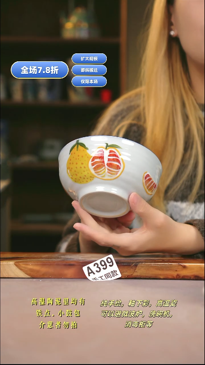 A399新十二器瓷器