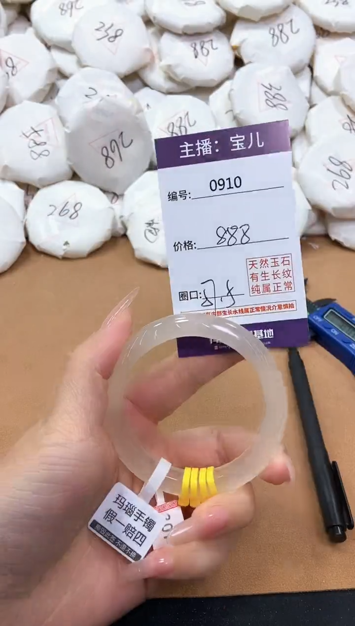 【闪购商品】玛瑙/玉髓手镯未镶嵌910