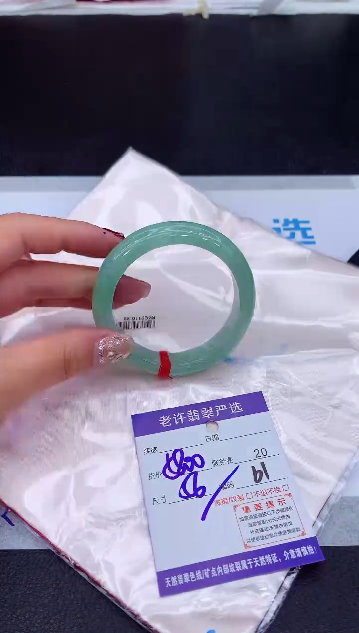 【闪购商品】翡翠手镯未镶嵌11111111111