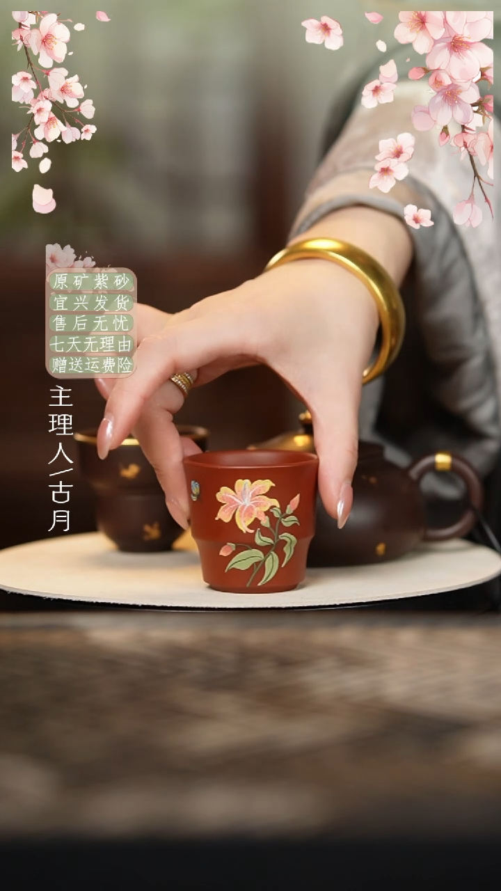  古月壶来】FS771朱泥百合泥绘百搭主人杯60cc