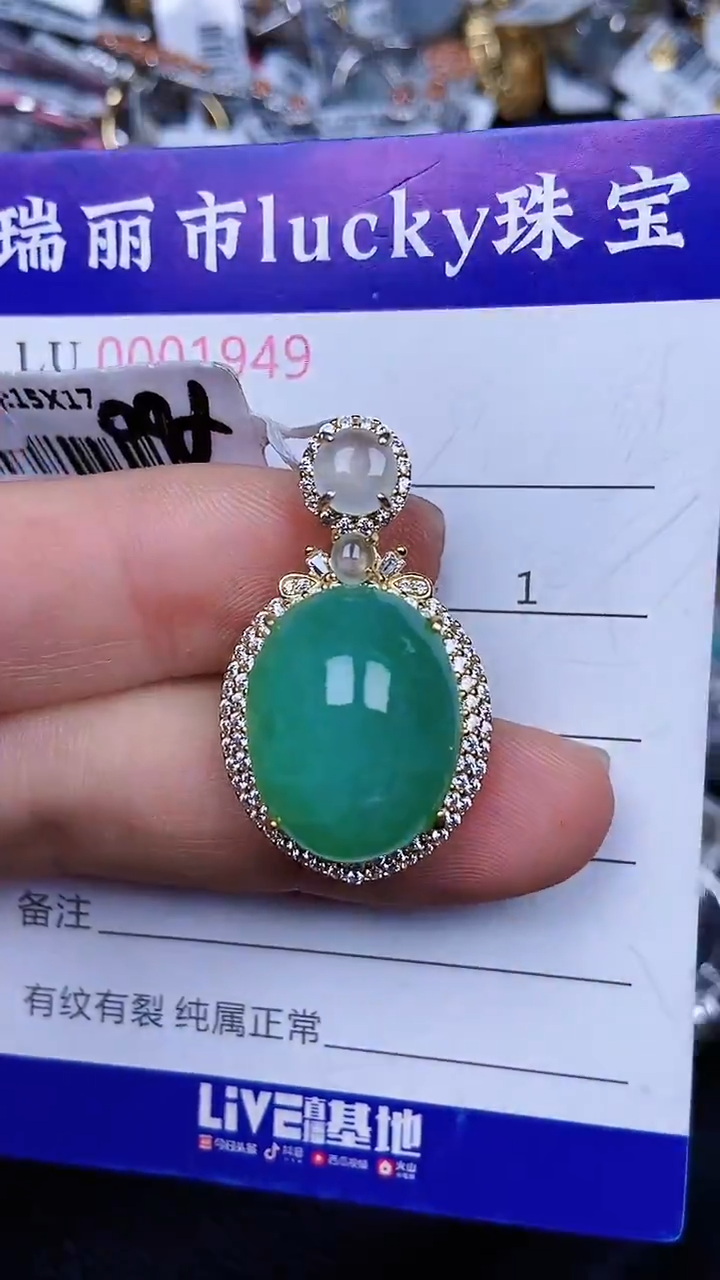 颈饰银S925镶嵌翡翠19498