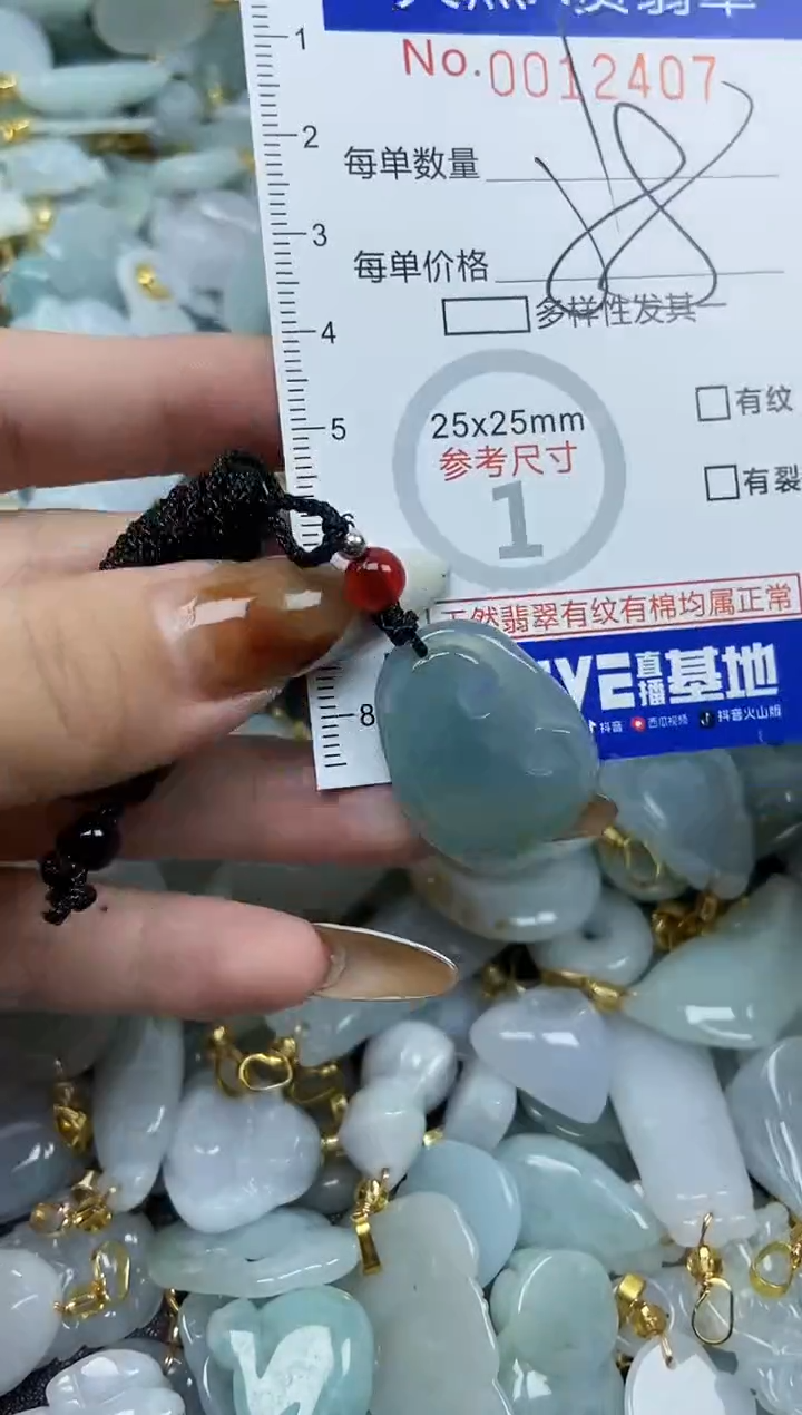 【闪购商品】翡翠颈饰未镶嵌天然A货翡翠