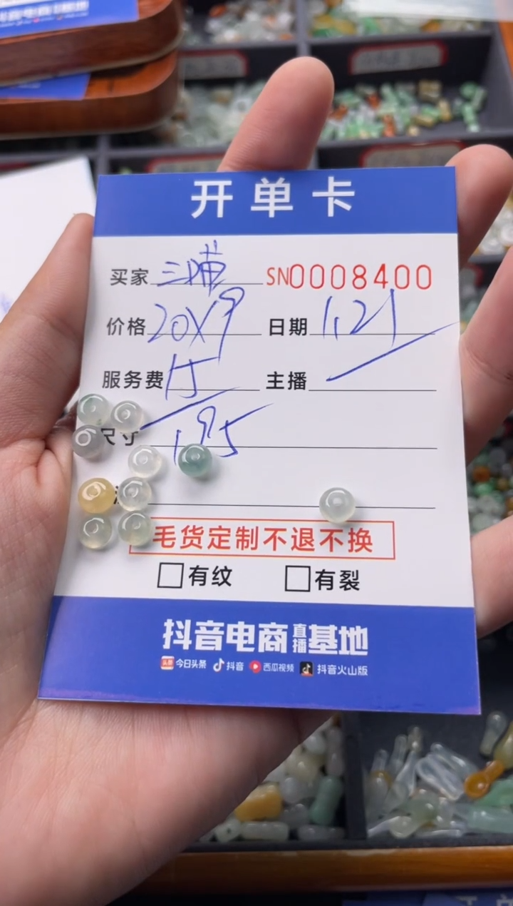 【闪购商品】翡翠颈饰未镶嵌00007400