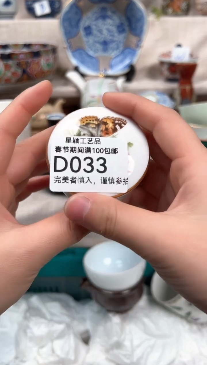 【闪购商品】033D瓷器 餐具 默认接受微瑕下单