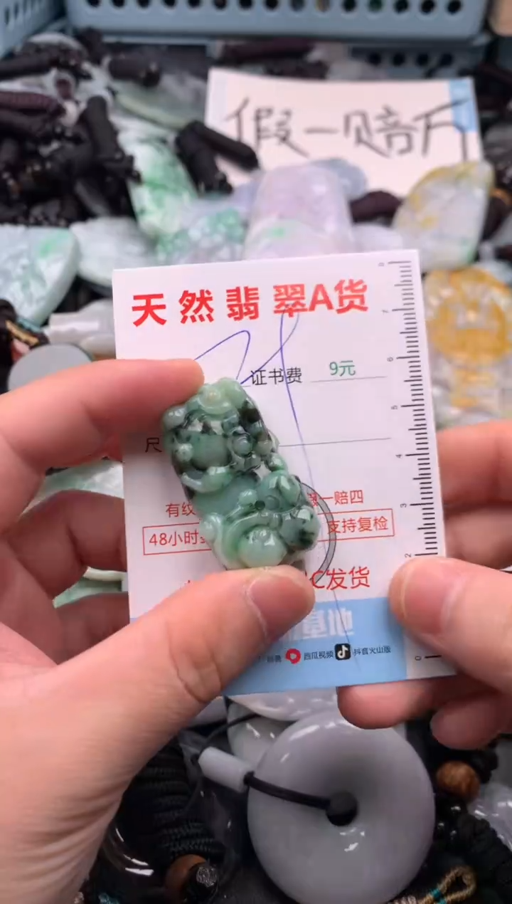 翡翠未镶嵌吊坠(不含链)1