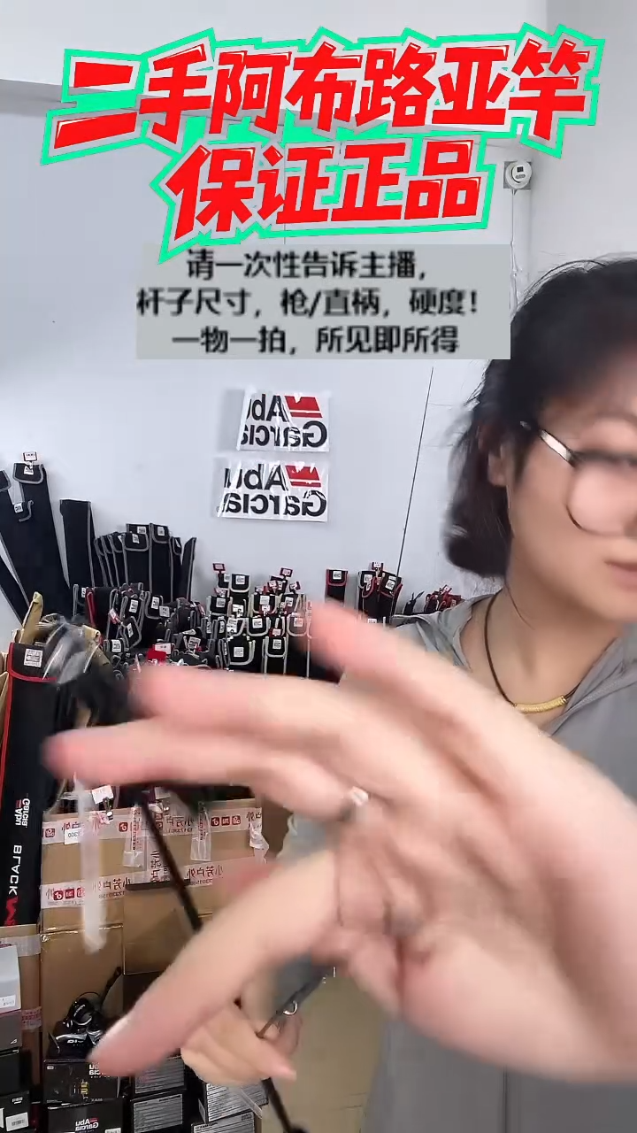 碳素6782二手阿布PMAX SX1.98 L  直柄富士