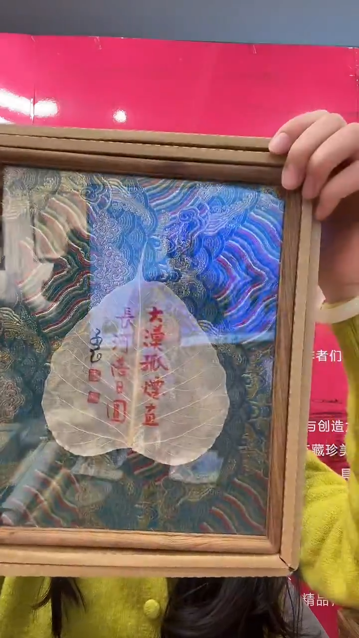 书法百艺藏珍摆台作品