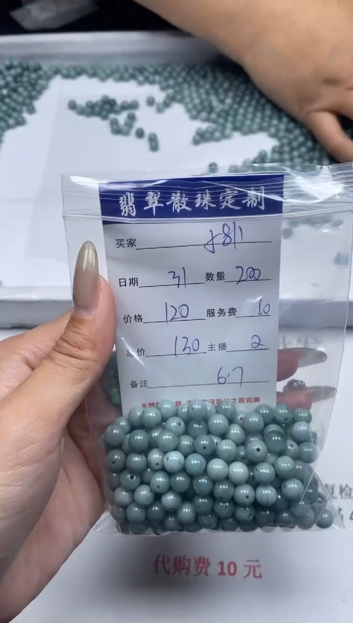 【闪购商品】翡翠颈饰未镶嵌贞城散珠批发DIY