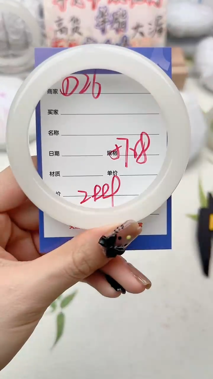 【闪购商品】和田玉手镯未镶嵌D26微色差