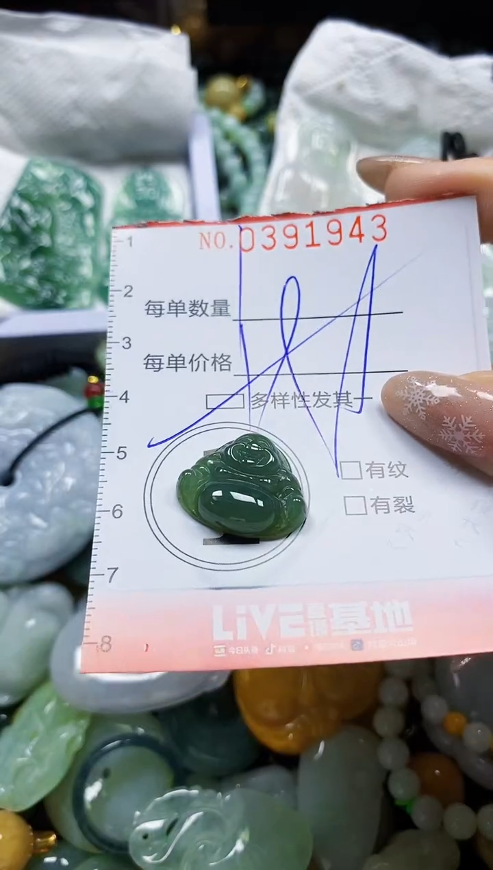 颈饰未镶嵌翡翠闪购0391943多样性发其一