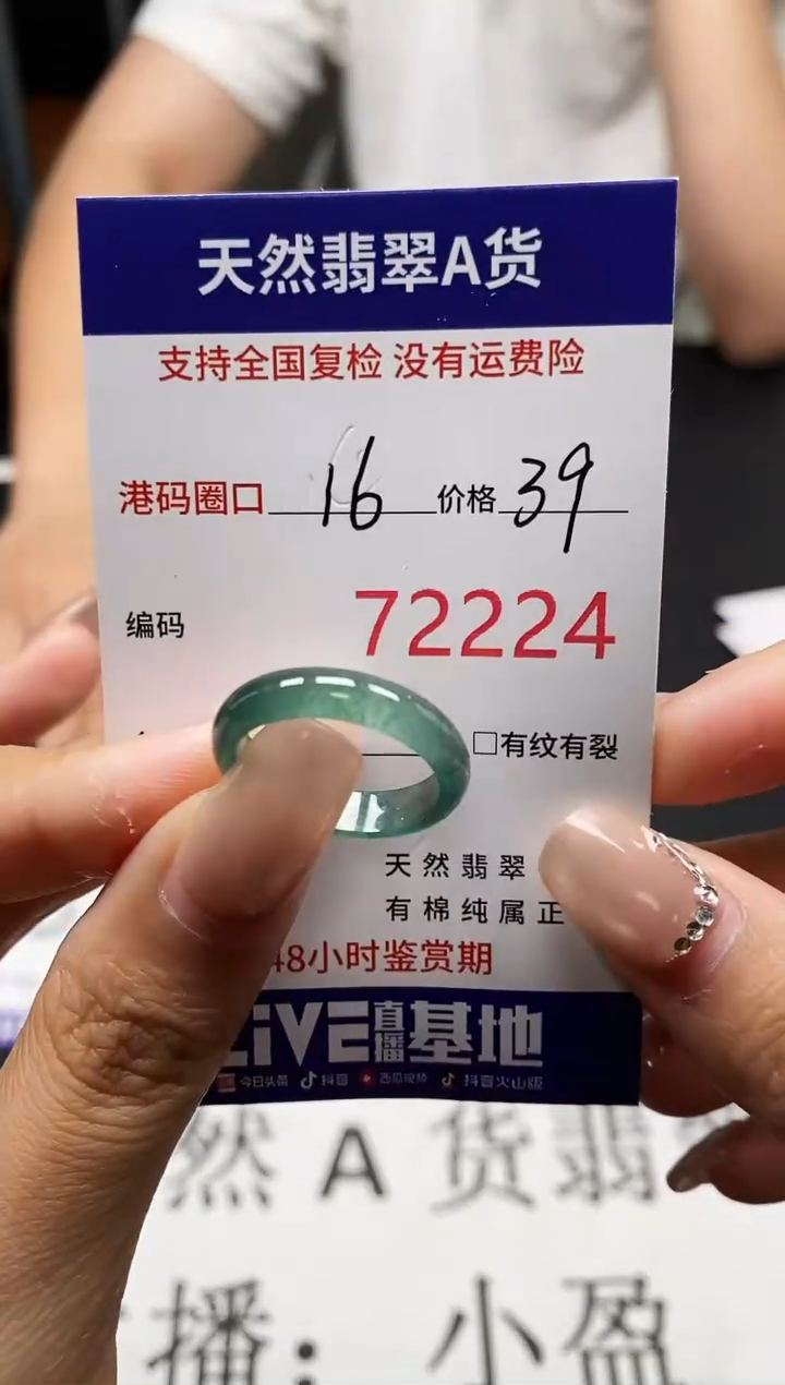 未镶嵌戒指翡翠天然A货翡翠2224