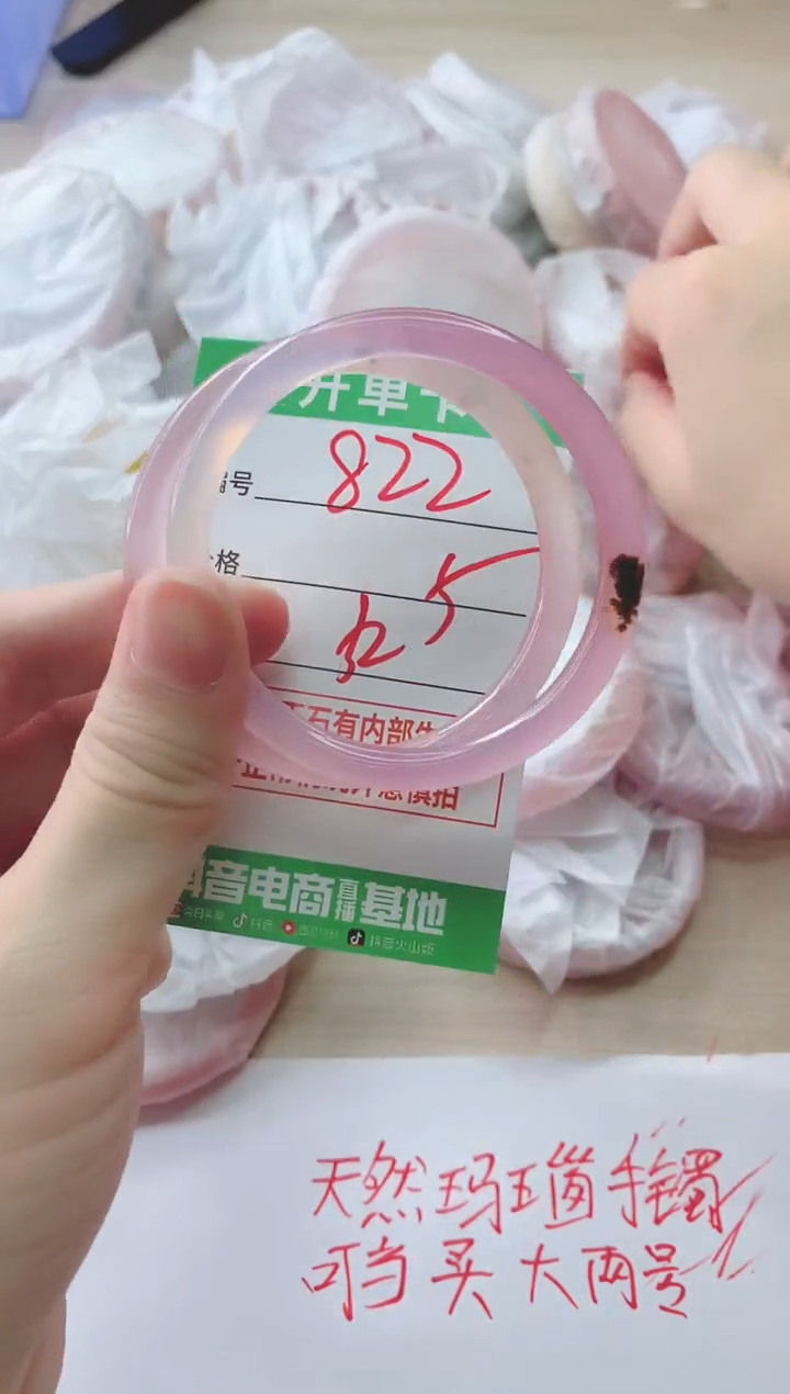 玛瑙/玉髓手镯未镶嵌822