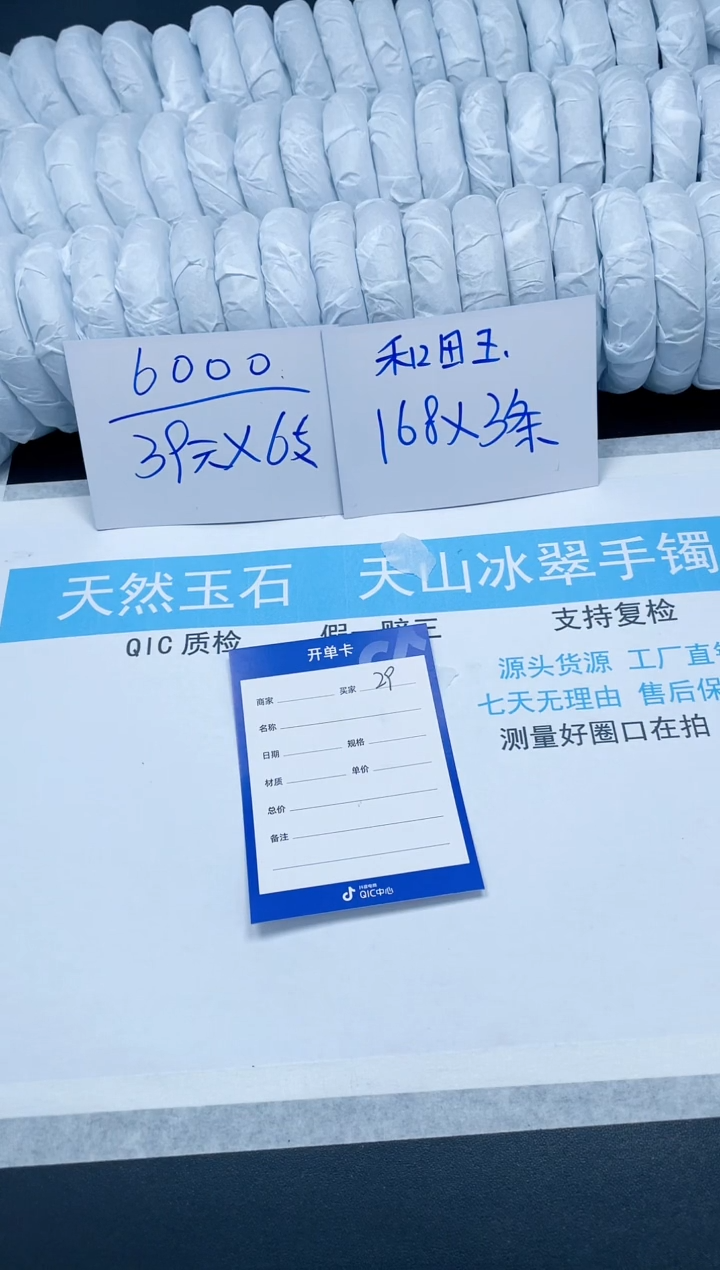 【闪购商品】和田玉手镯未镶嵌00