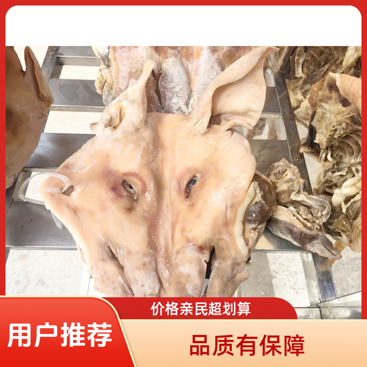 盐城步凤咸猪头带耳带舌带骨整只4斤（尝鲜价）