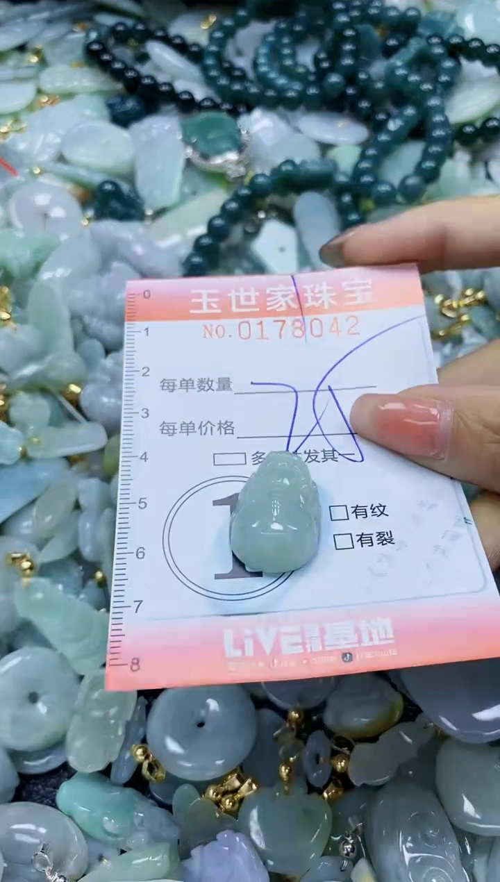 【闪购商品】翡翠颈饰未镶嵌闪购0178042