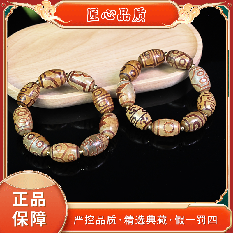 【金凤祥珠宝】MS1745-卡14左右-精美时尚玛瑙手串-多样性只发一件