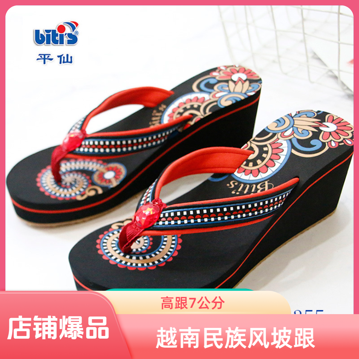 biti's越南坡跟拖鞋人字拖女夏季外传时尚流苏休闲防滑民族风大码