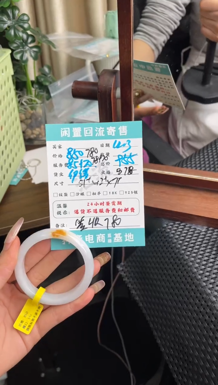 未镶嵌手镯翡翠手镯