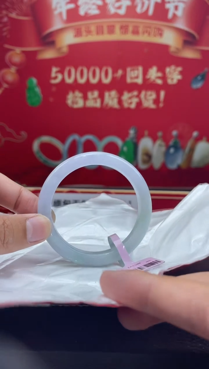 【闪购商品】翡翠手镯未镶嵌手镯1